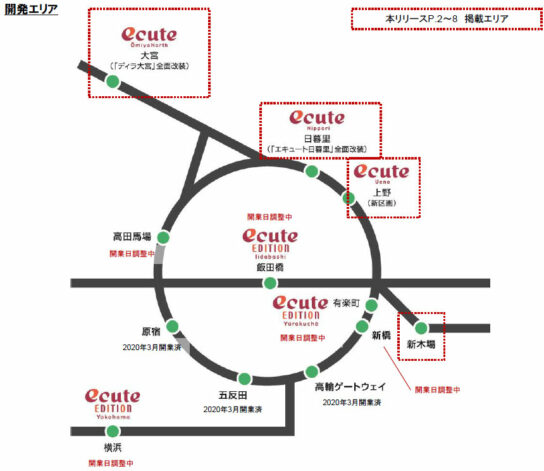 開発エリア