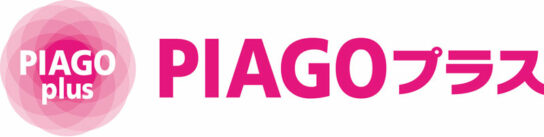 PIAGOプラスのロゴ