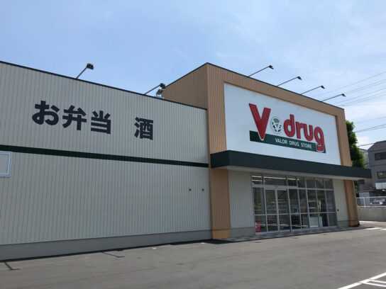 V・drugつつじが丘店