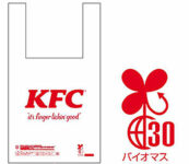 日本KFC／レジ袋をバイオマス配合に切り替え「無償提供」継続