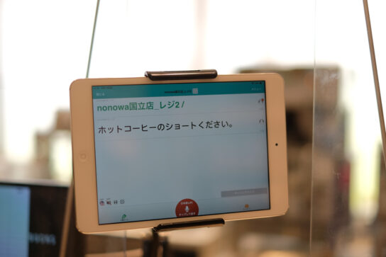 タブレットに向かって話すと文字になる音声入力システム