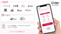 JR西日本／ルクア大阪などグループ商業施設に「モバイルオーダー」導入