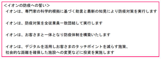 「新型コロナウイルス防疫プロトコル」制定