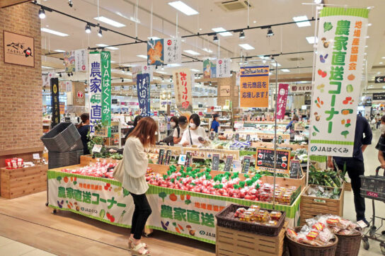 じものコーナー「ぐんまるしぇ」