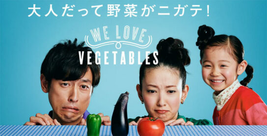 WE LOVE VEGETABLES