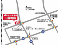 クスリのアオキ／新潟県村上市に「山居町店」オープン