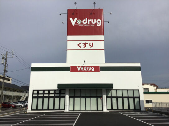 V・drug豊田栄店