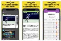 イオン・シグナ・スポーツ／「テニスファン向けアプリ」配信