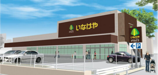 ina21 小平鈴木町店