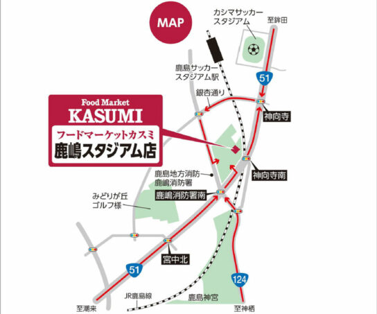 出店地