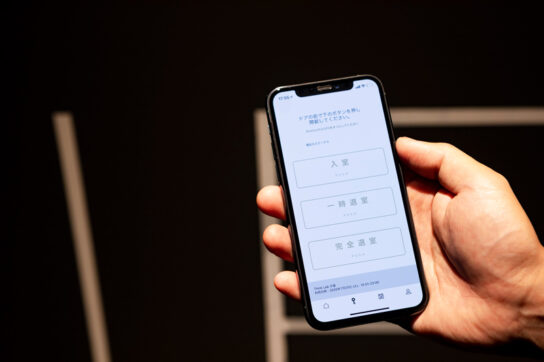 利用にはアプリで予約
