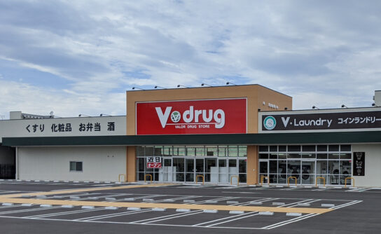 V・drug半田乙川店