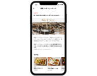 東急百貨店／アプリ活用「デパ地下グルメのデリバリー」渋谷で開始