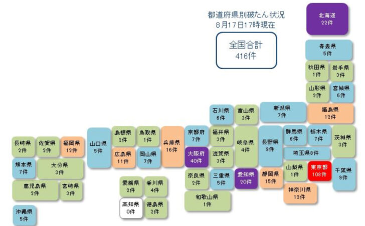 東京都が108件で突出