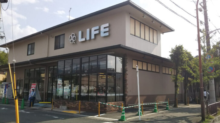 ライフ宝ヶ池店