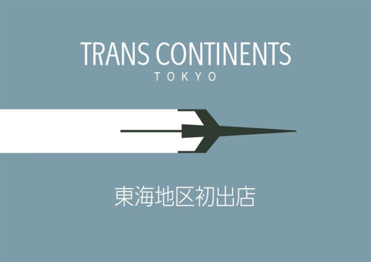 TRANS CONTINENTS東海地区初出店