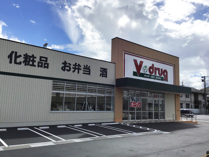 V・drug豊田東山店