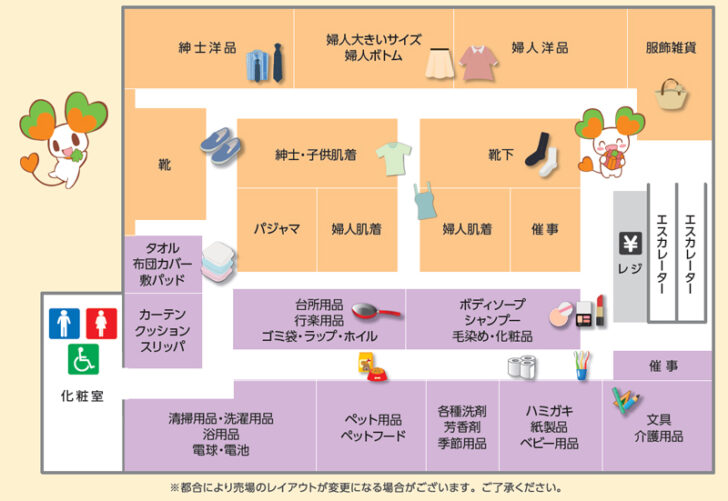 2階配置図