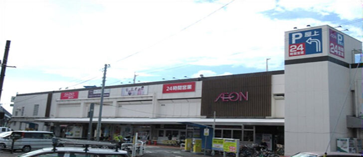 イオン野芥店