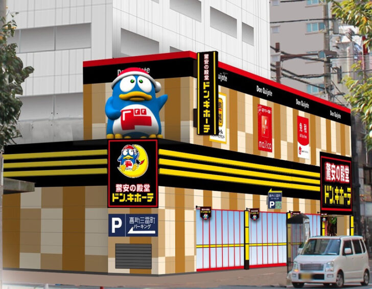 ドン・キホーテ松山大街道店