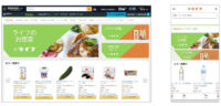 ライフ／生鮮、惣菜などアマゾンのWEBサイトでも注文可能に