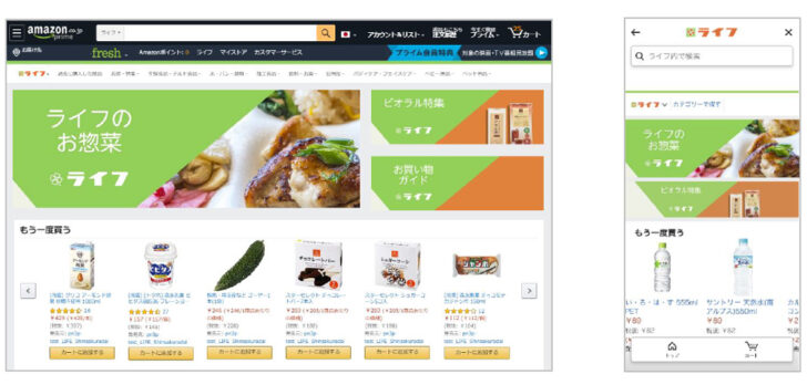 アマゾンのWEBサイトでも注文可能に