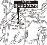 サミット／横浜市「権太坂スクエア店」リニューアル