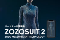 ZOZO／3D計測用ボディースーツ「ZOZOSUIT2」発表