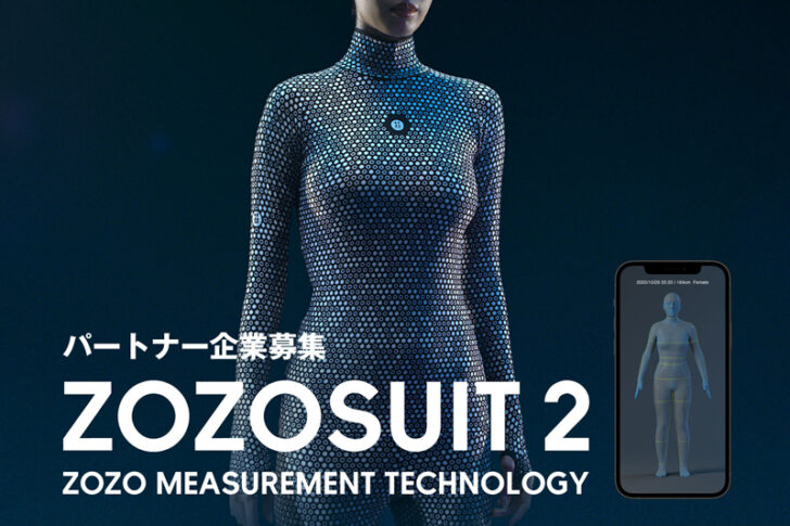 ZOZOSUIT 2