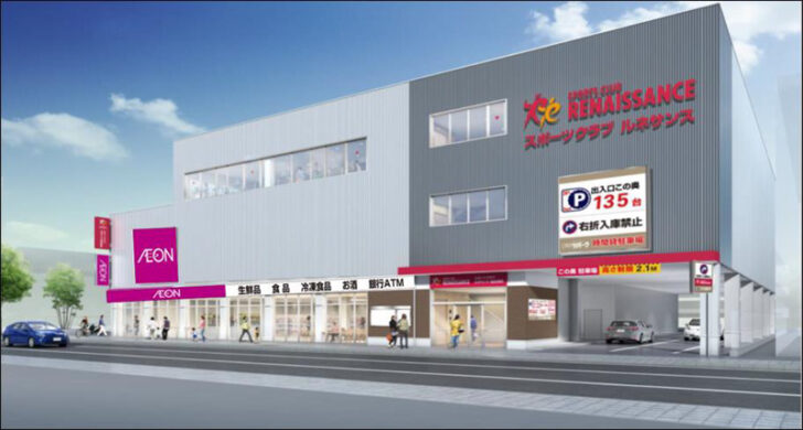 イオン仙台宮町店