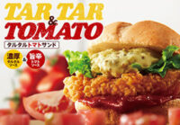 日本KFC／コク旨チキンサンド「タルタルトマトサンド」