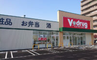 中部薬品／愛知県名古屋市に「V・drug島田橋店」オープン