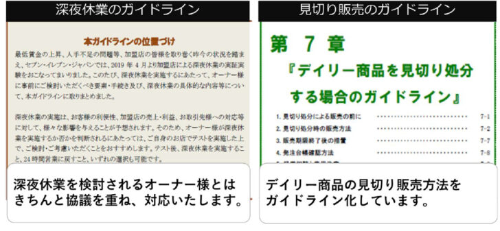 社会的動向を踏まえた募集に関わる説明内容を拡充