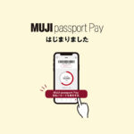 良品計画／非接触型オンライン決済サービス「MUJI passport Pay」導入