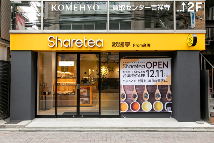 Sharetea吉祥寺店