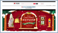 コーナン商事／中国ECサイト「Kaola.com（網易考拉海購）」出店
