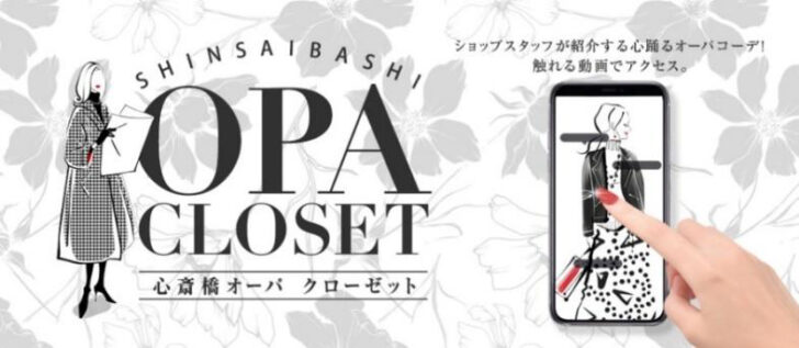 SHINSAIBASHI OPA CLOSET