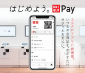 ユニクロ／アプリに決済サービス「UNIQLO Pay」を追加