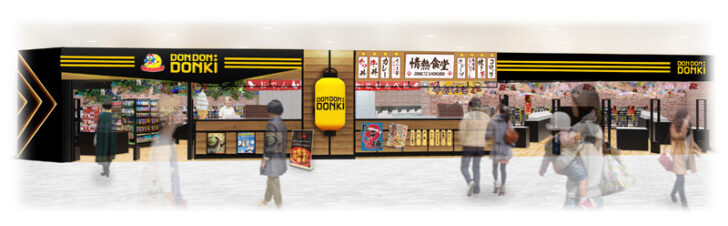 DON DON DONKI アイランドリゾートモール店