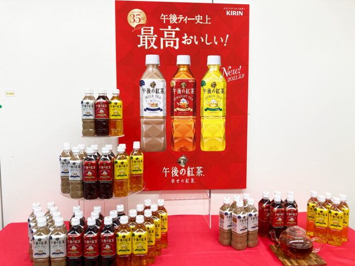 「午後の紅茶」は3月レギュラー商品を刷新