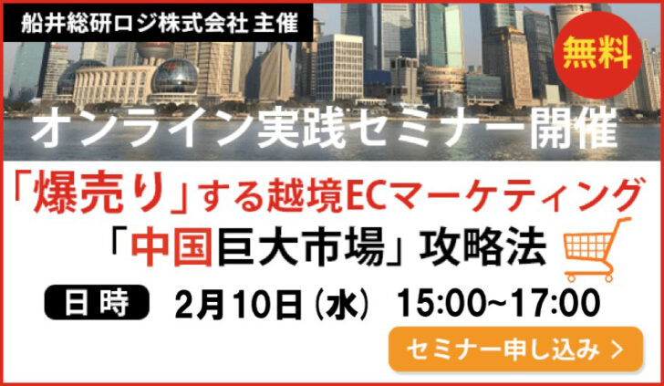 マーケティング、ライブコマース、物流など解説