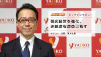 ヤオコー／川野社長「個店経営を強化、連続増収増益目指す」