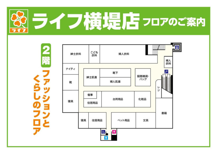 2階配置図