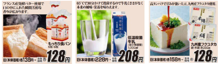 平均約13％、最大約25％以上の値下げ