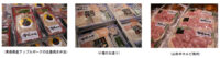 伊藤忠食品／横浜の冷凍食品専門店で冷凍食品「凍眠市場」販売