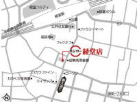 スシロー／東京・経堂に都市型店舗「スシロー経堂店」
