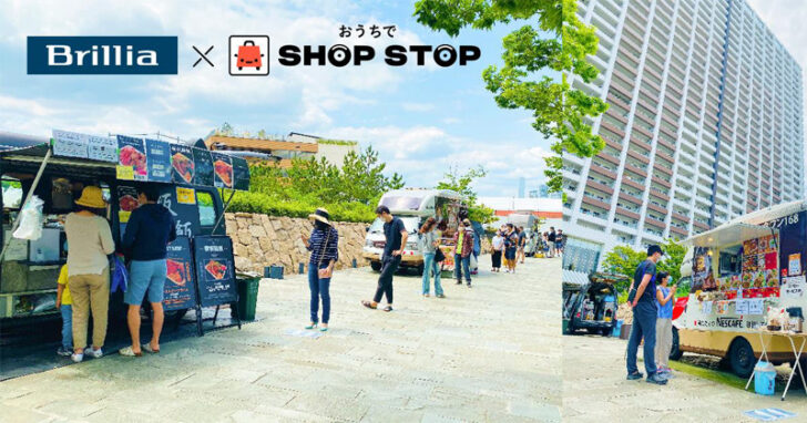 SHOP STOPのイメージ