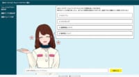 ジョイナステラス二俣川／AIチャットボットとトイレの空き情報配信サービス導入