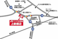 クスリのアオキ／埼玉、岩手に3月3日同時オープン