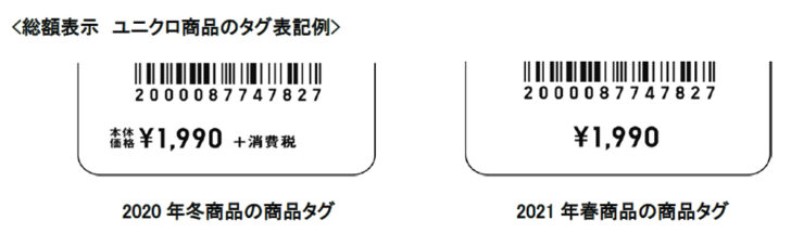 実質値下げで約9％お得に